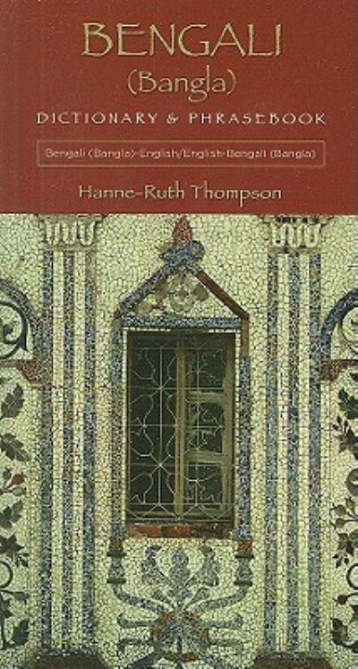 预订bengali (bangla)-english/english-bengali (bangla