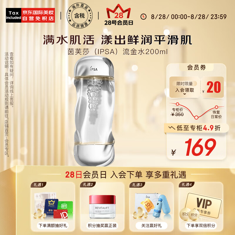京东美妆穿搭 2023-08-28 - 第3张 | 最新购物优惠券 京东美妆穿搭 2023-08-28 - 第3张 | 最新购物优惠券