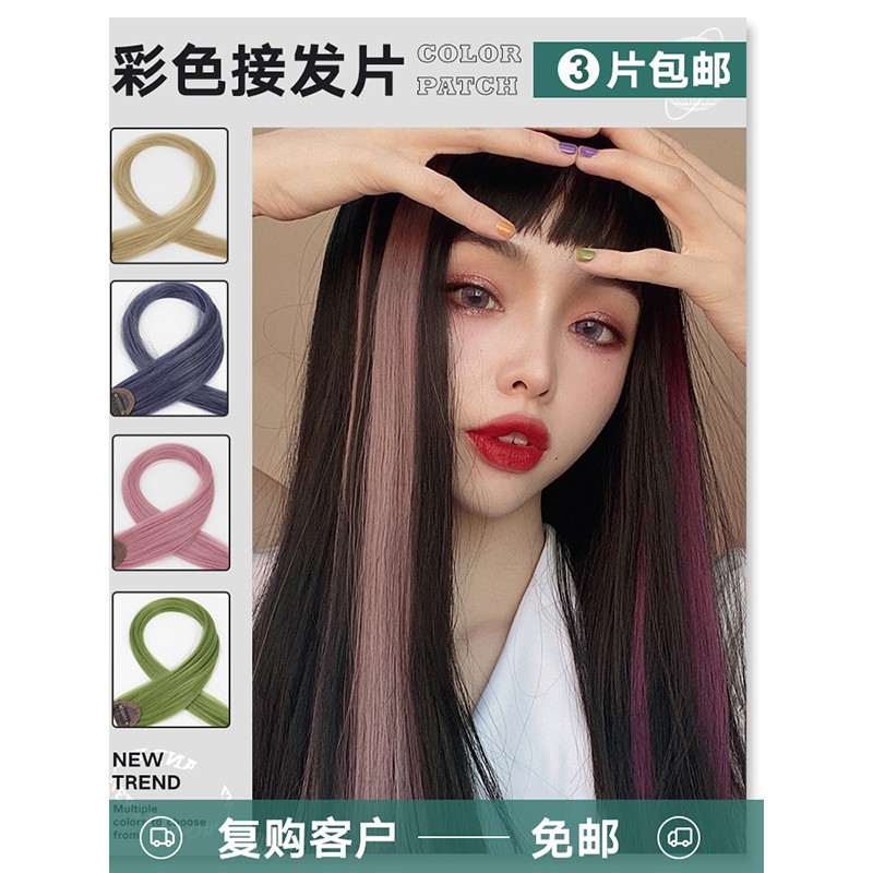 片女长发一片式无痕挑染接挂耳染发片款升级发丝逼真哑光 单卡极光紫