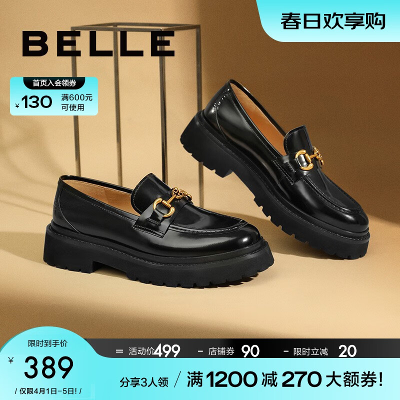 百丽厚底乐福鞋女商场同款黑色英伦增高JK皮鞋女3ZHD6CA1 黑色 37属于什么档次？