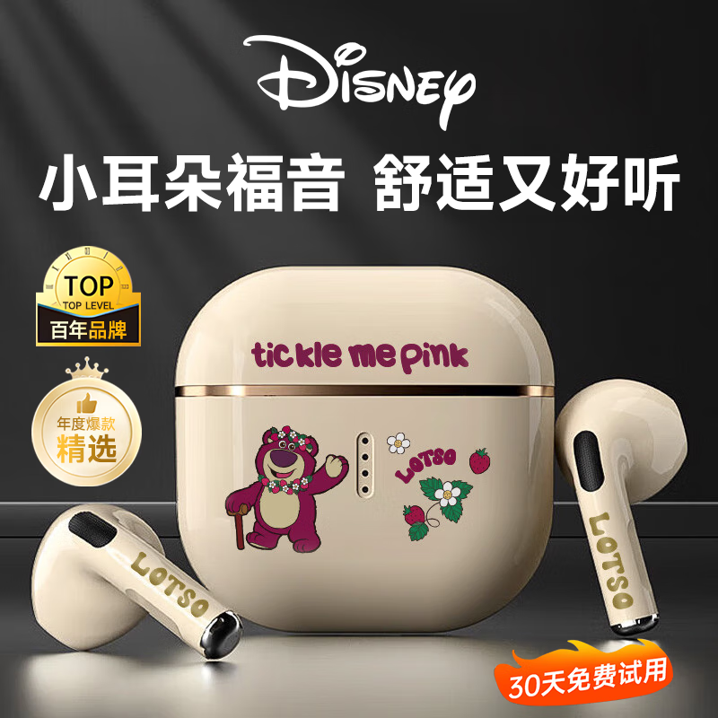 迪士尼（DISNEY）【柏林之声】无线蓝牙耳机半入耳式游戏AI降噪运动跑步 超长续航强音质华为小米通用开心草莓熊X85