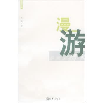 德意志精神漫游 张辉【正版书】