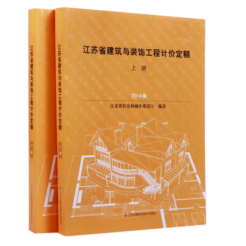 【省站】2015江苏造价员江苏省造价员江苏土建定额江苏省建筑