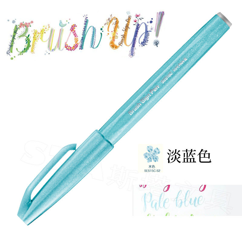 派通touch彩色软头毛笔 brush软笔秀丽笔 手账贺卡字帖柔绘笔练字签字