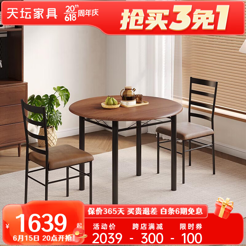 查找餐桌历史价格|餐桌价格历史