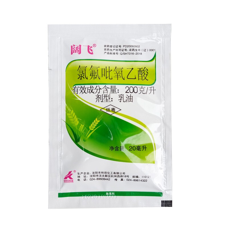 中农科美 氯氟吡氧乙酸异辛酯小麦水花生猪殃殃莲子草阔叶杂草农药