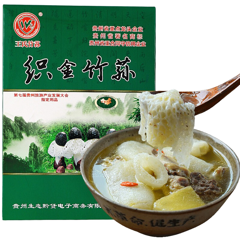 黔寶康 竹蓀干貨貴州新鮮食用菌菇蘑菇竹菇竹笙50g禮盒裝