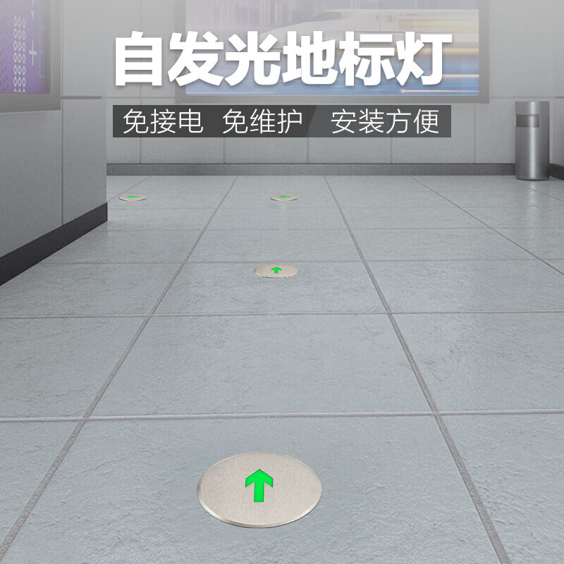 免接電不銹鋼地面疏散地埋超亮自消防地標(biāo)燈夜光 不銹鋼12cm（單向）