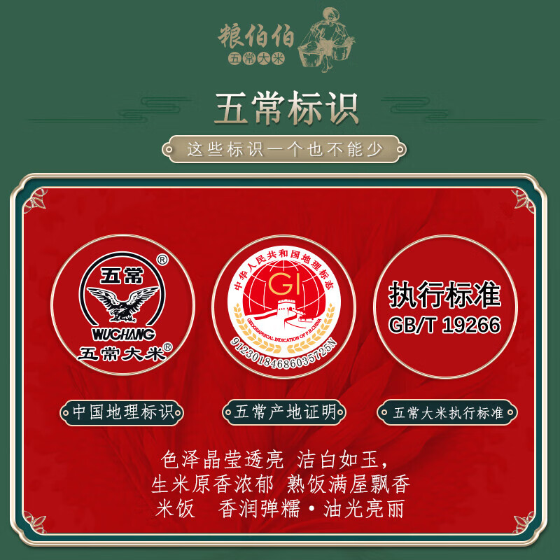 粮伯伯【2025年新米】五常大米10斤黑龙江真空双层包装新米5kgbt19266