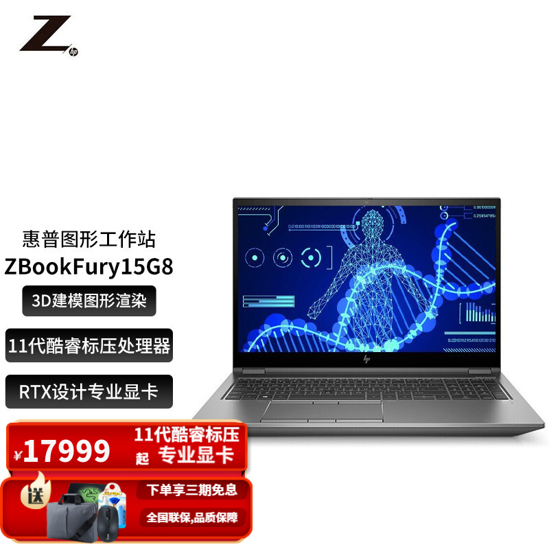 移动图形工作站 笔记本电脑  3d动画大数据运算 i7-11800h  a2000-4g