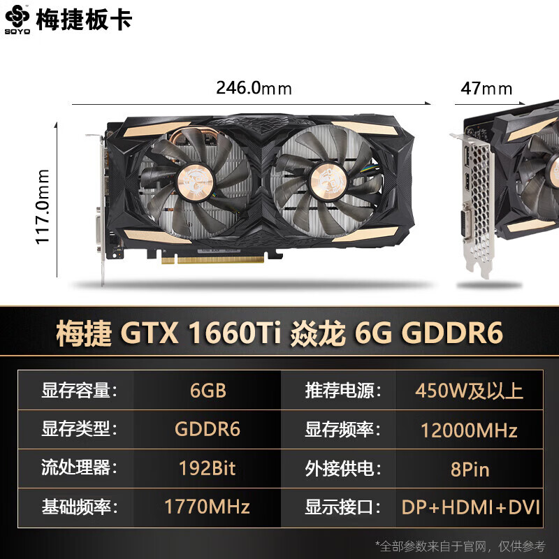 映众 RTX3050 8G游戏迷你显卡台式2060 12G独立1660S游戏铭瑄 梅捷GTX1660TI 焱龙 6G