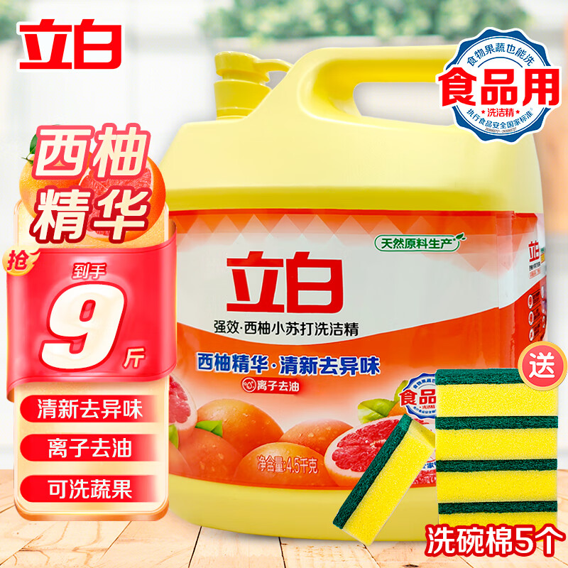 ���׽��ϴ�ྫ��ͥװ������Чȥ��ϴ��;�ϴ����ʳƷ�ü������� ʳƷ�á�9�ﳬ��Ͱ��������ζ 32.9Ԫ