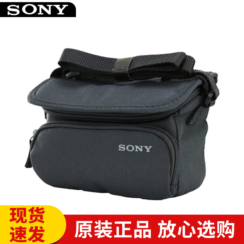 索尼（SONY）LCS-BDM 原装摄像机包 适用CX680/450/405/PJ675/AX45