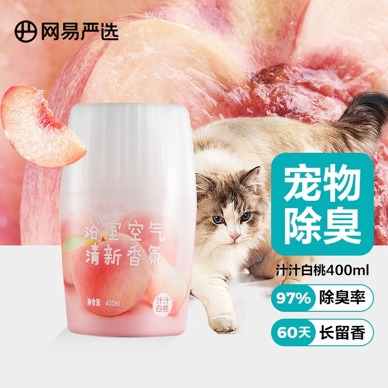 入手爆料七次网易严选狗狗除臭剂感觉如何？图文评测吐槽质量如何