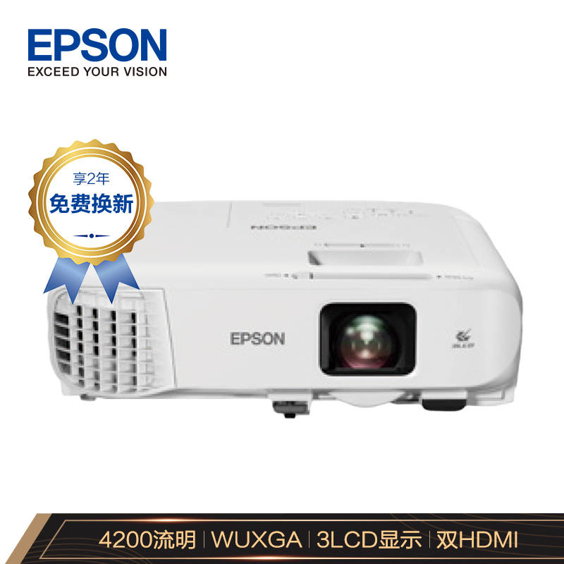 爱普生（EPSON）CB-2247U 投影仪 投影机 商用 办公 会议 (WUXGA超高清 4200流明 无线投影 含安装)