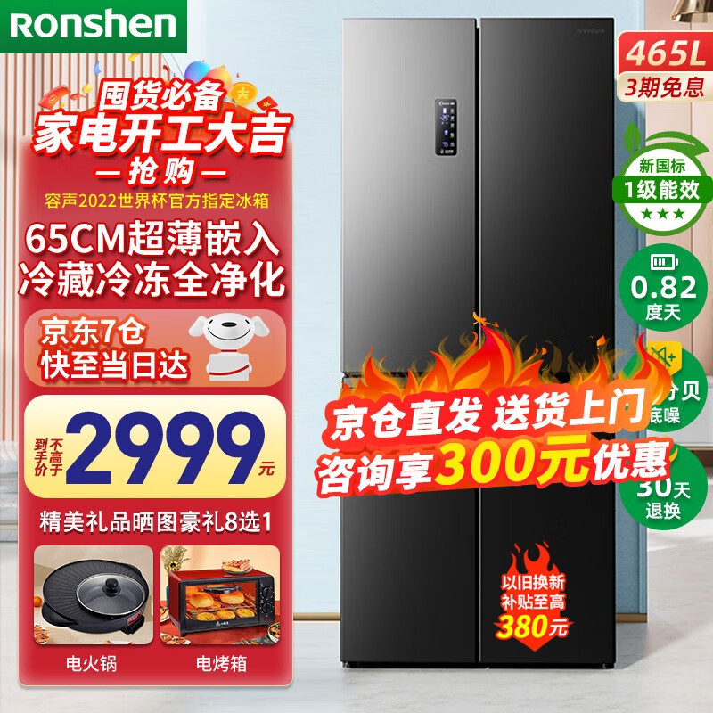 冰箱京东史低|冰箱价格走势图