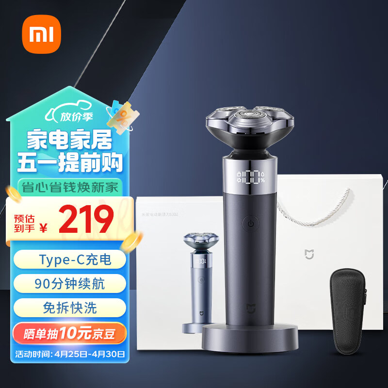 Xiaomi 小米 电动剃须刀 S302