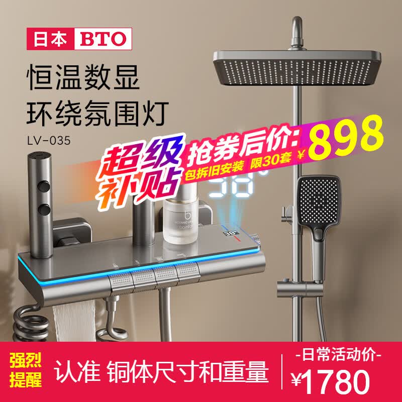 BTO日本品牌氛围灯恒温淋浴花洒套装枪灰色智能数显增压花洒全套 恒温款【数显+氛围灯】枪灰色035使用感如何?