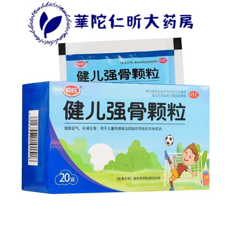 健儿强骨颗粒 5g*20袋 健脾益气 补肾壮骨 1盒装