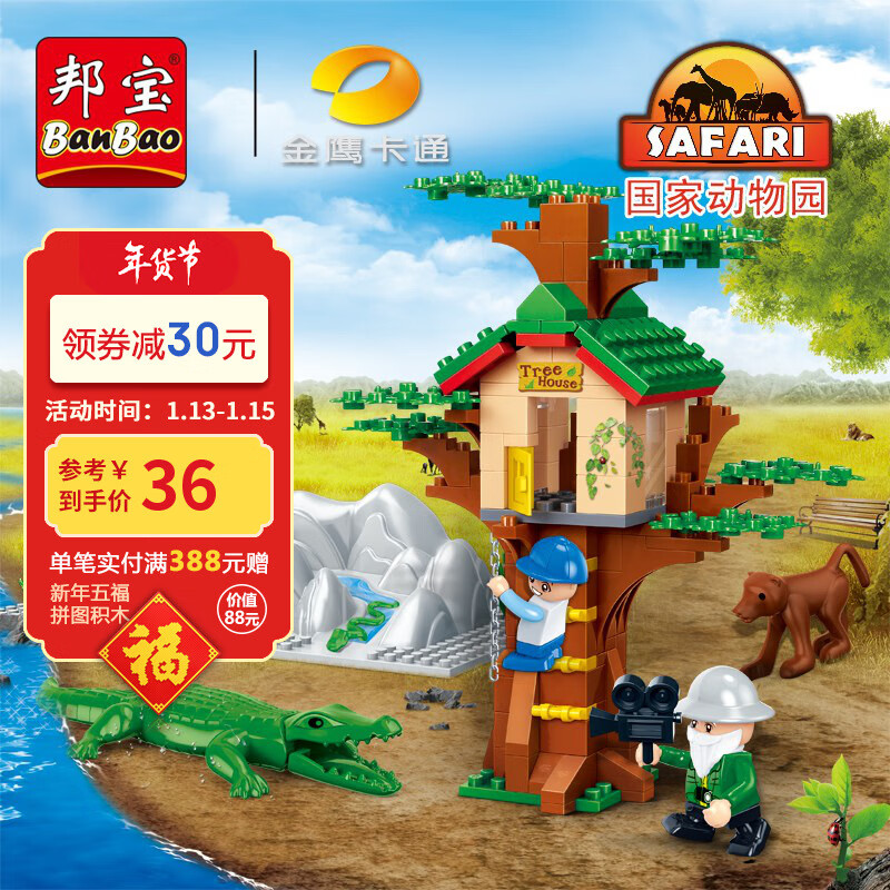 京东母婴玩具 2023-01-13 - 第4张 | 最新购物优惠券 京东母婴玩具 2023-01-13 - 第4张 | 最新购物优惠券