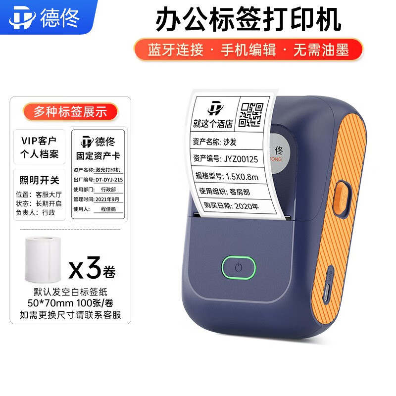 可以看打印机价格波动的App|打印机价格历史