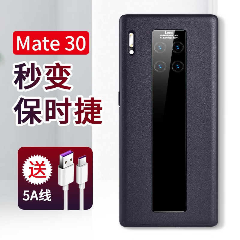mate30pro保时捷,mate30保时捷 意喜 华为手机壳mate30pro秒变保时捷mate30保护壳防摔5g新款m30超薄