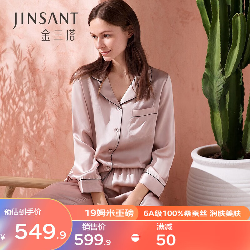 金三塔睡衣女真丝100%桑蚕丝可外穿美肤养肤长袖衣裤套睡衣家居服 [热荐]19姆米香妃色 L属于什么档次？