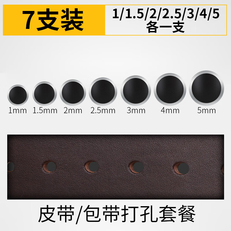 家用钢皮带冲腰带打眼打孔器皮革皮具手工开孔冲子皮带打洞冲孔器 1