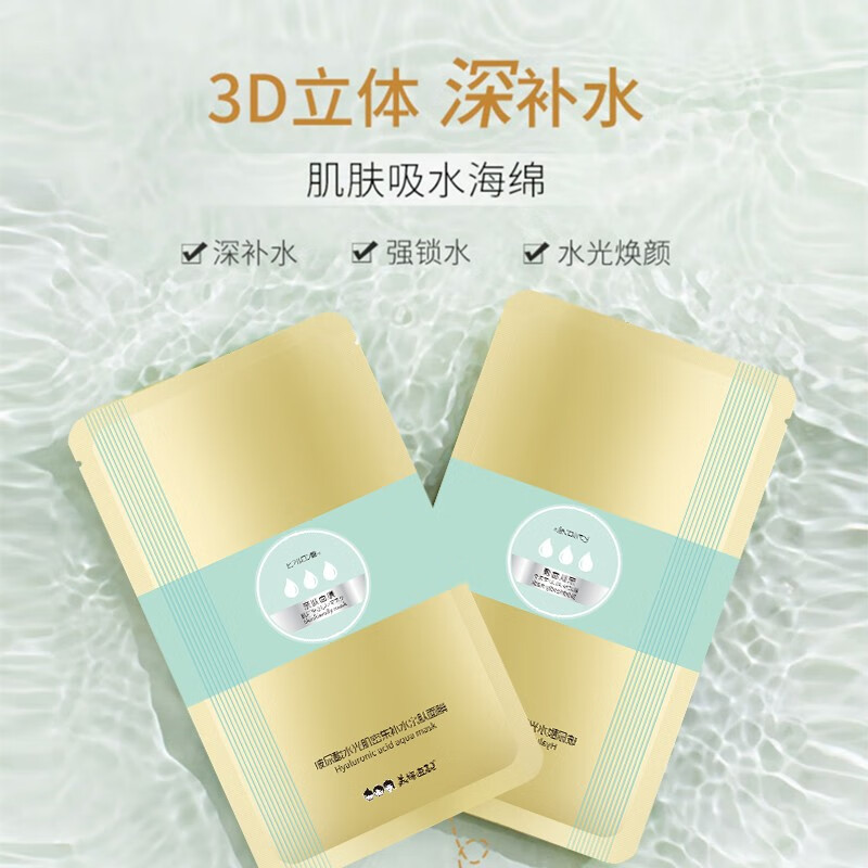 美妍速配(meiyansupei)保湿锁水神经酰胺修护肌肤屏障提亮肤色玻尿酸