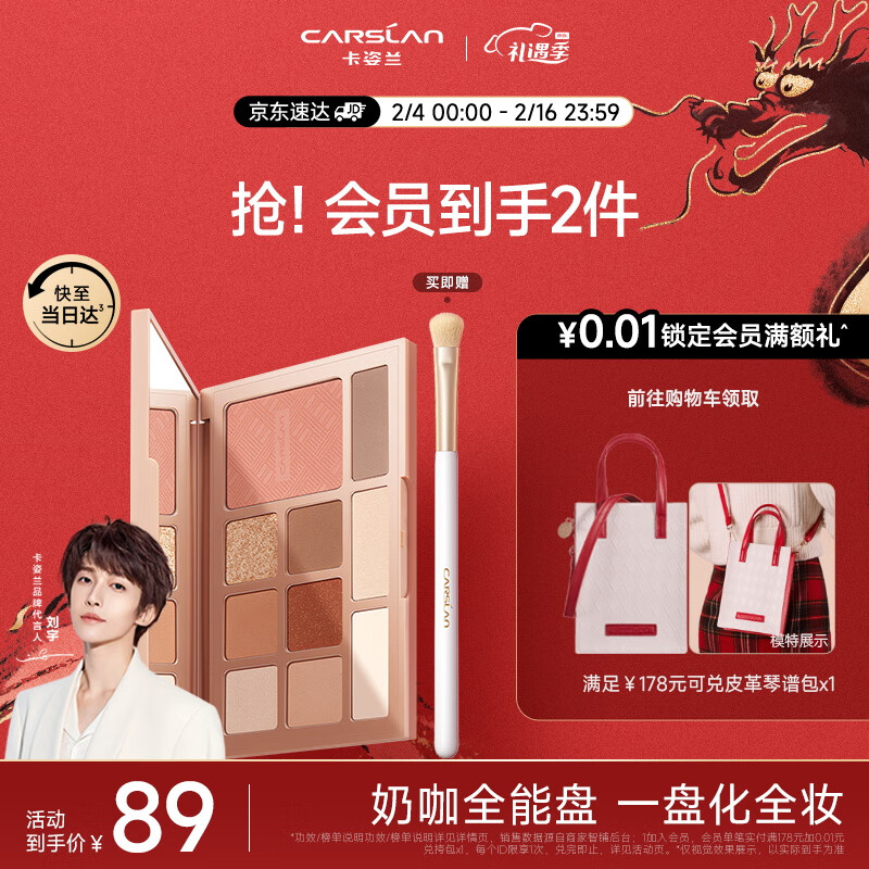 京东美妆穿搭 2024-02-05 - 第10张  | 最新购物优惠券