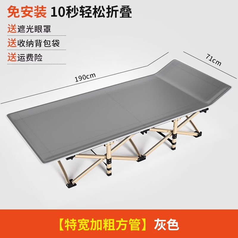 駱駝?wù)郫B床單人午休床便攜戶外行軍床簡(jiǎn)易陪護(hù)床辦公室午睡 71*190cm【特粗大方管】灰