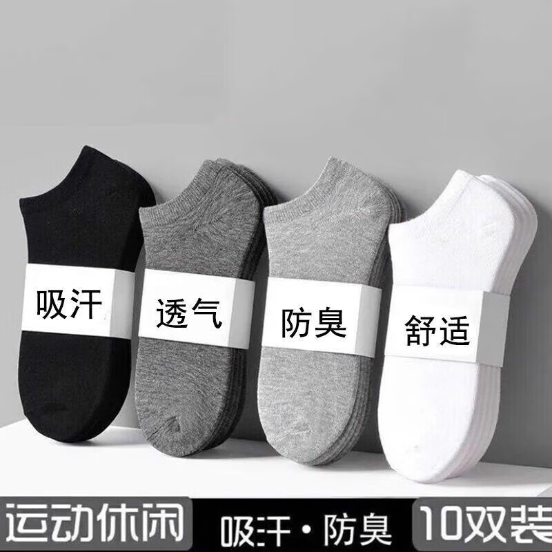 小滿熊 创意家居 秋季薄款短袜低帮浅口防汗透气防臭男女船袜运动百搭d 混色 10双装怎么样,好用不?