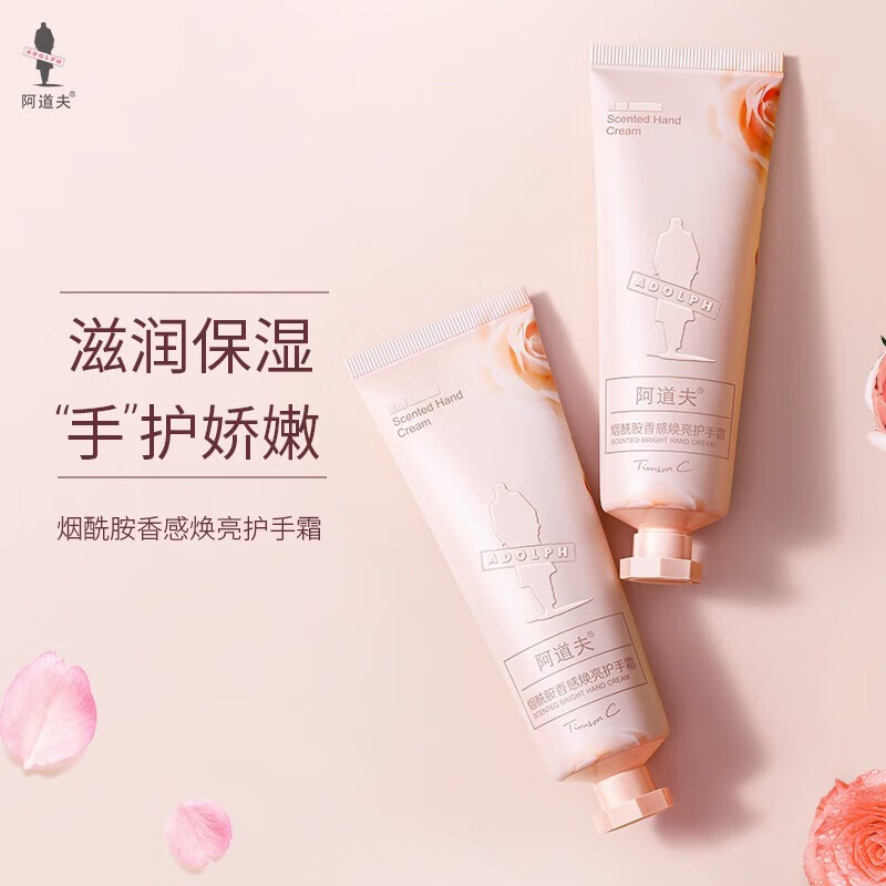 阿道夫护手霜烟酰胺焕亮滋润保湿补水秋冬防干燥干裂留香男女士家庭装 烟酰胺护手霜60g*3支