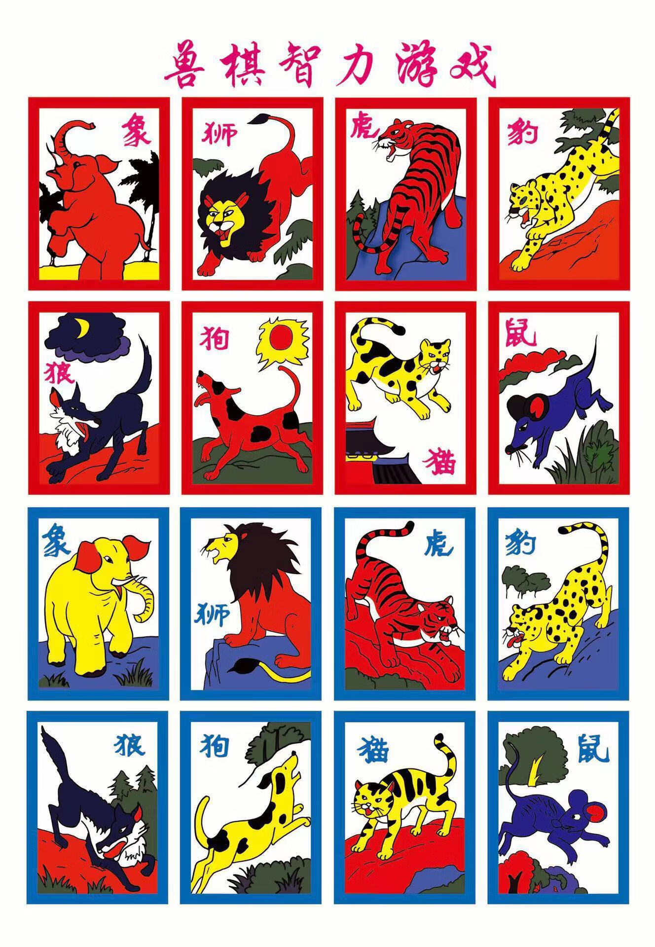 oimg儿童益智游戏玩具桌面纸牌游戏军棋牌斗兽棋8090后怀旧经典洋画