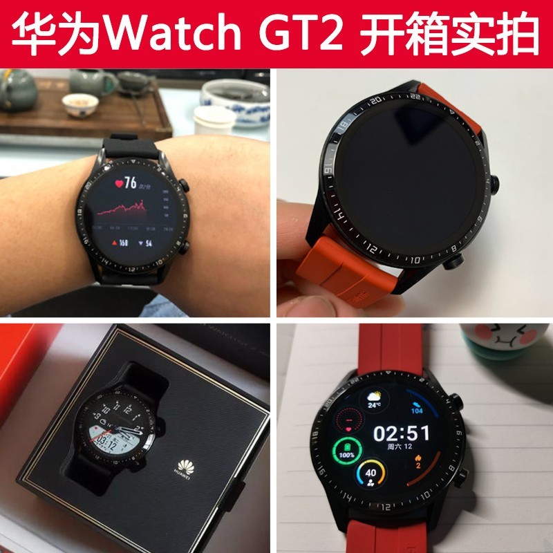 华为 GT2 手表 曜石黑这款手表能测血压吗？
