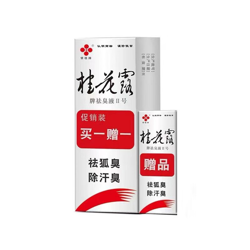 桂花露牌 祛臭液Ⅱ号8 4ml 5ml(喷雾型) 1盒