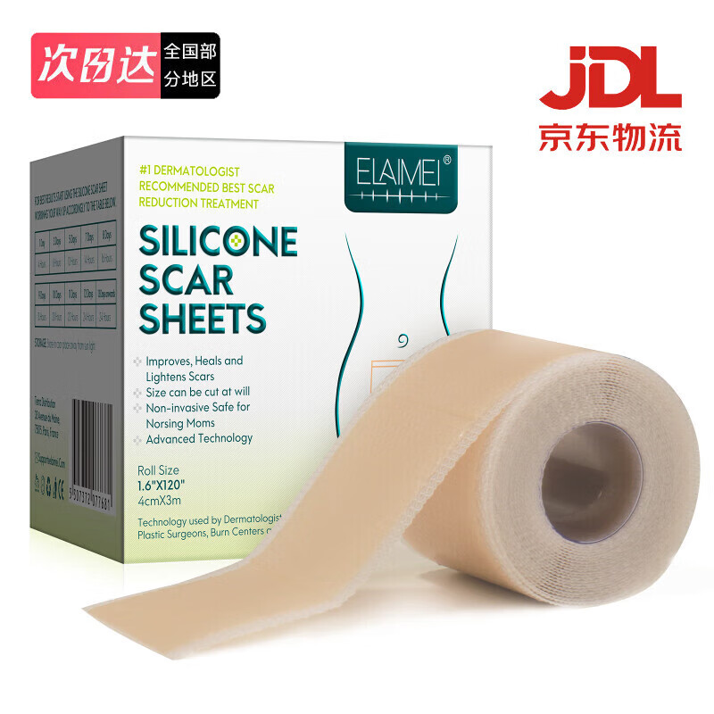 【JD优品】美肤贴手术疤痕ELAIMEI修复贴大尺寸贴疤痕卷隐形修护增生烫伤 4cm*3m/盒(8周用量)