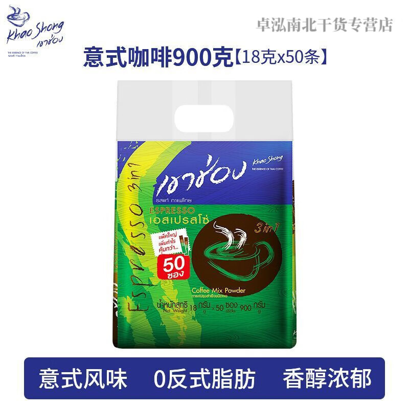红允泰国进口高崇速溶咖啡粉意式三合一特浓50条袋装高盛 意式浓缩(单包50条)