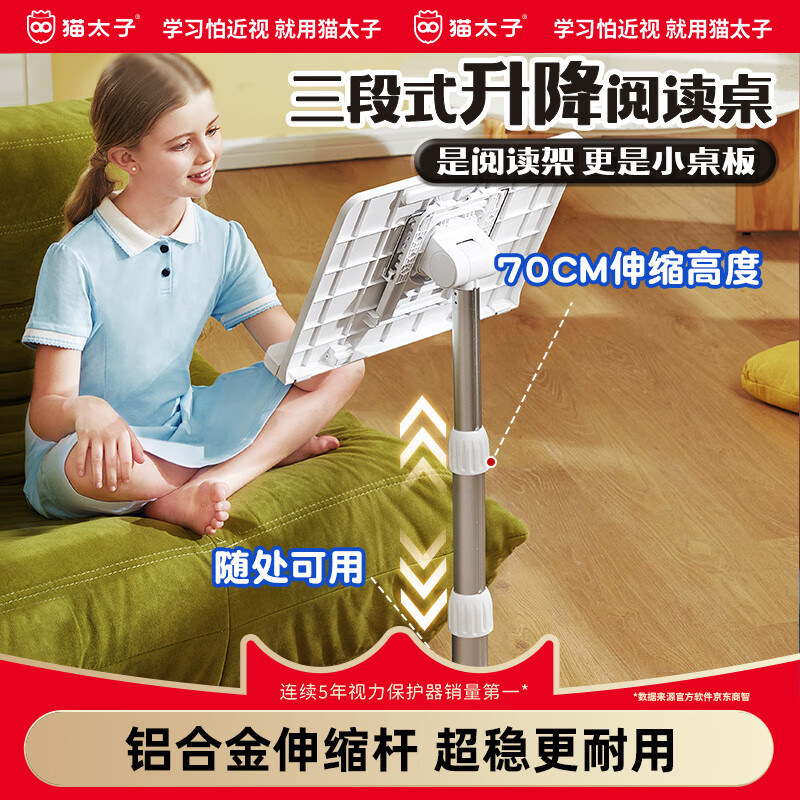 猫太子 铝合金站立阅读支架读书架可伸缩升降儿童床上看书支架神器小学生成人ipad桌上书立架开学文具礼物怎么样,好用不?