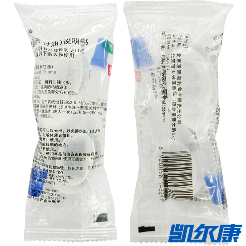 麦迪海(maidihai) 麦迪海 开塞露(含甘油)  20ml*2支/袋 1袋装