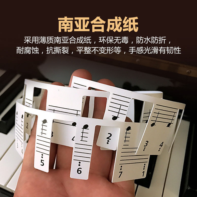 钢琴键盘贴纸电钢琴电子琴琴键贴键盘条88键五线谱简谱音符音标贴 61