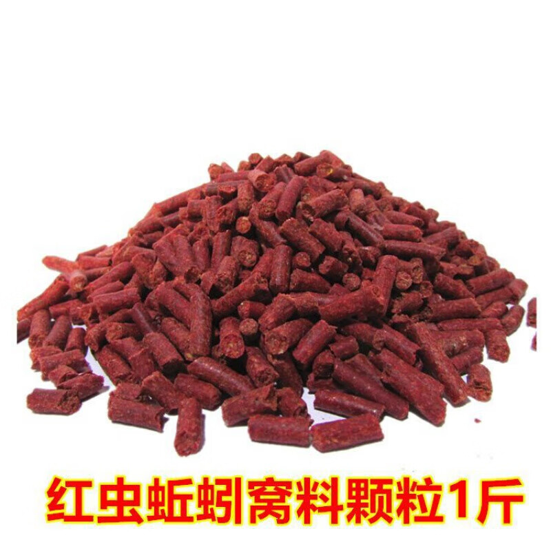 钓鱼打窝料野钓窝料颗粒红虫蚯蚓料鱼饵腥香鲫鱼鲤鱼草鱼野钓底窝原塘