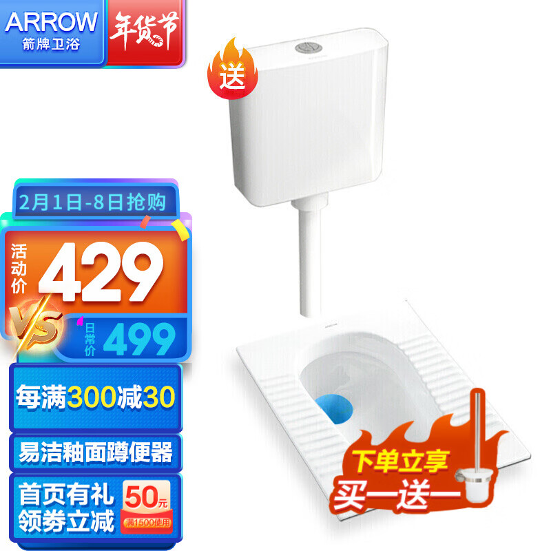 京东家具日用 2022-02-07 - 第17张  | 最新购物优惠券