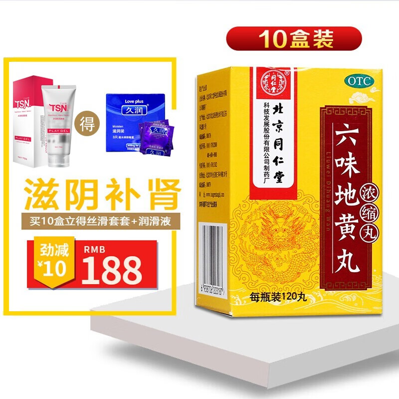 同仁堂补益类用药价格走势及推荐