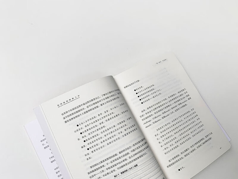 如何找到理想工作：16位资深职业规划师引导你回答关于工作的最基本问题，帮助你找到喜欢且合适的工作详情图