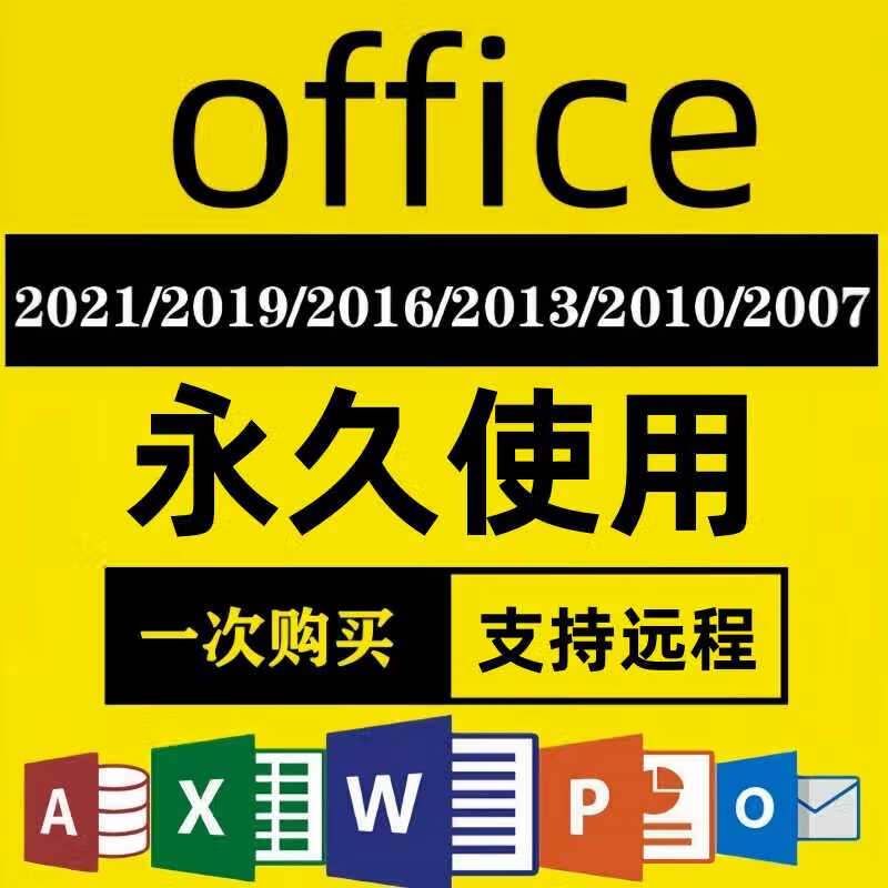 office2010激活工具，Office2010激活工具下载