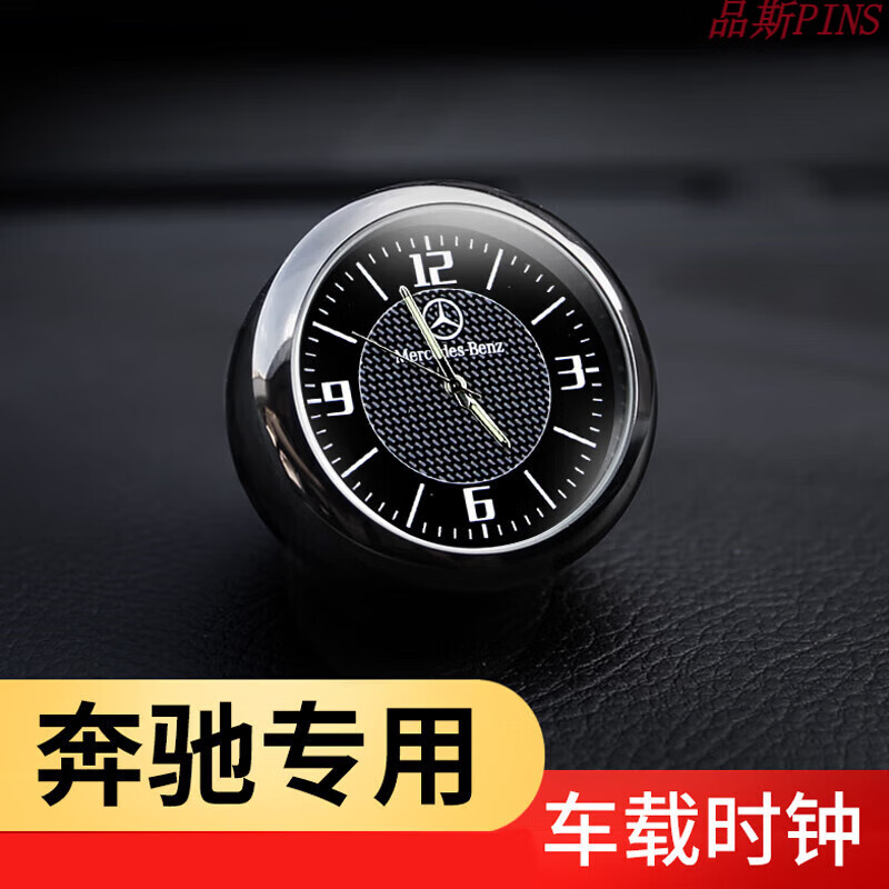 有耐 汽车装饰汽车用品车载石英表车内出风口电子时钟 奔驰s级a级c级e