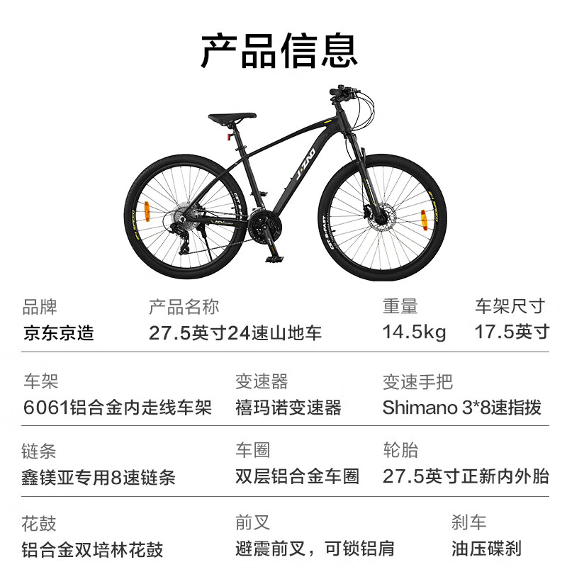 京东京造山地自行车越客MY1性价比如何？良心测评分享。