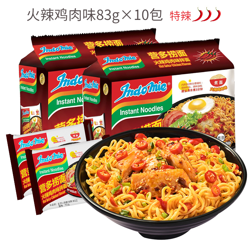 营多(indo mie)印尼进口 营多捞面方便面传统原味捞面拌面特产熬夜