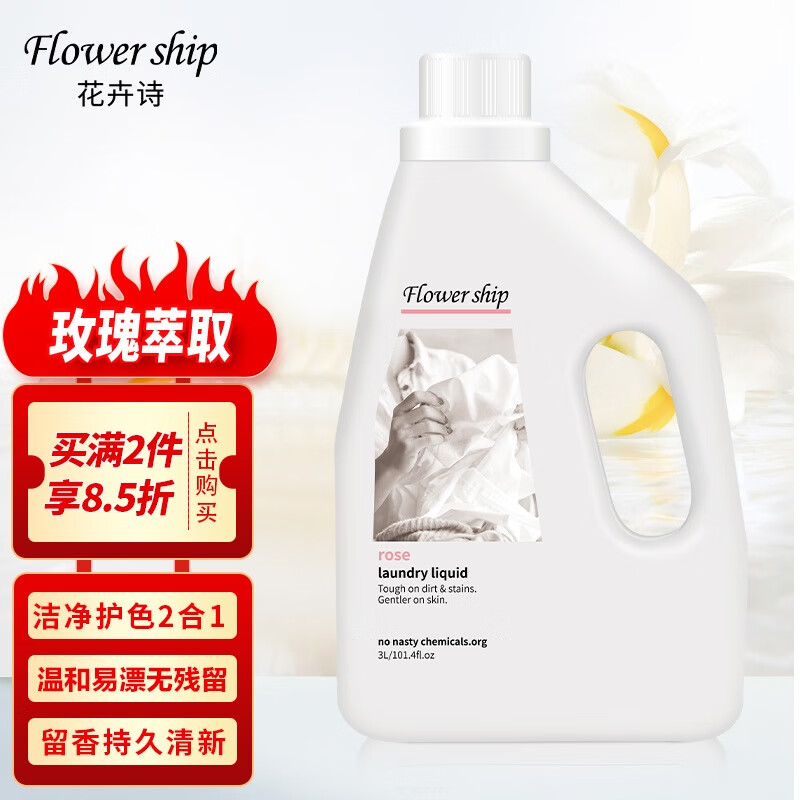 普通洗衣液历史价格走势助手|普通洗衣液价格走势图